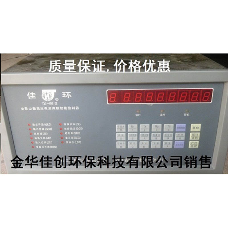 逊克DJ-96型电除尘高压控制器